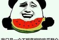 吃瓜群众的瓜是什么,网络舆论场中的围观与传播