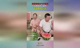 老婆淡定吃瓜,老婆的智慧生活态度